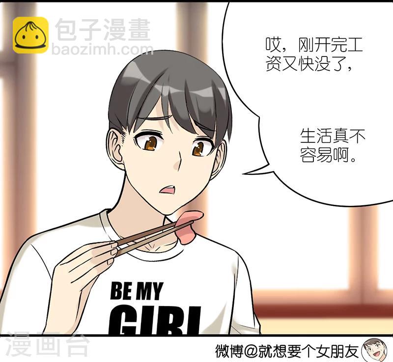 第529话 成年人的生活真的没有容易两字吗？2