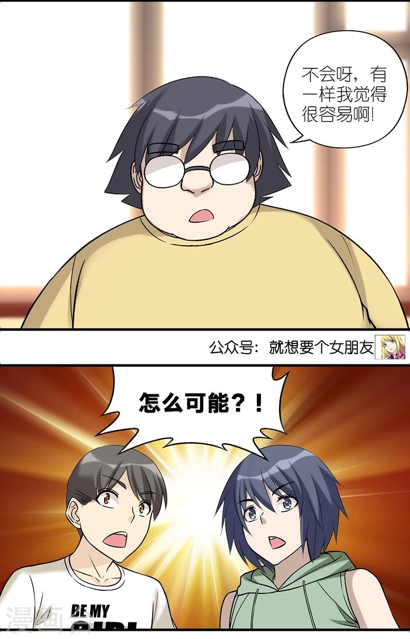 第529话 成年人的生活真的没有容易两字吗？4