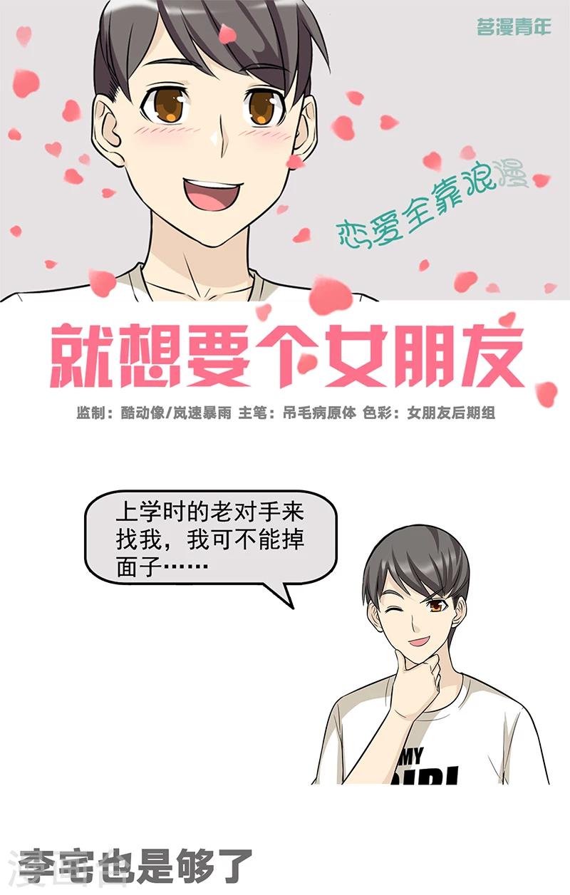 第530话 李宅也是够了0