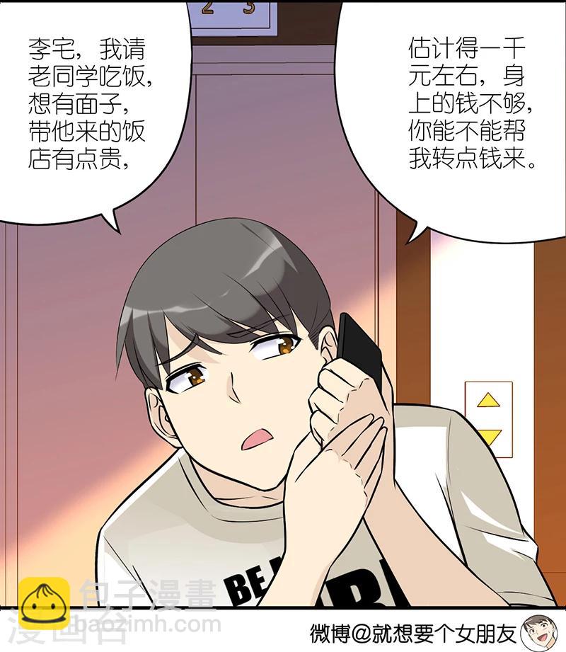 第530话 李宅也是够了3