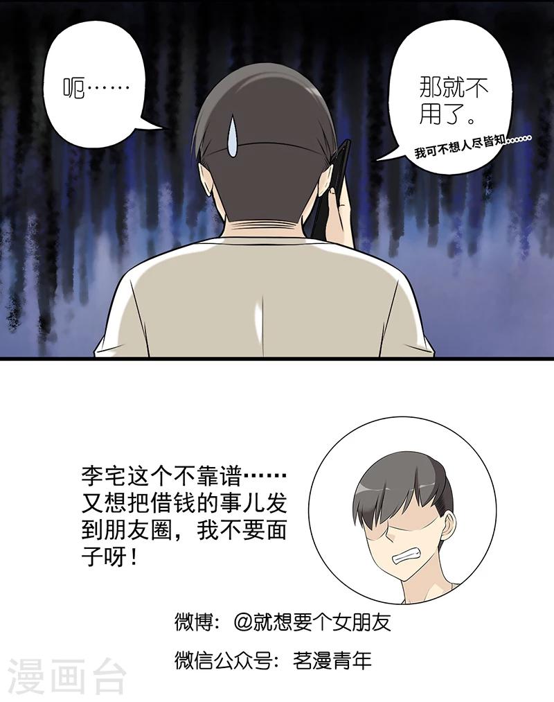 第530话 李宅也是够了7