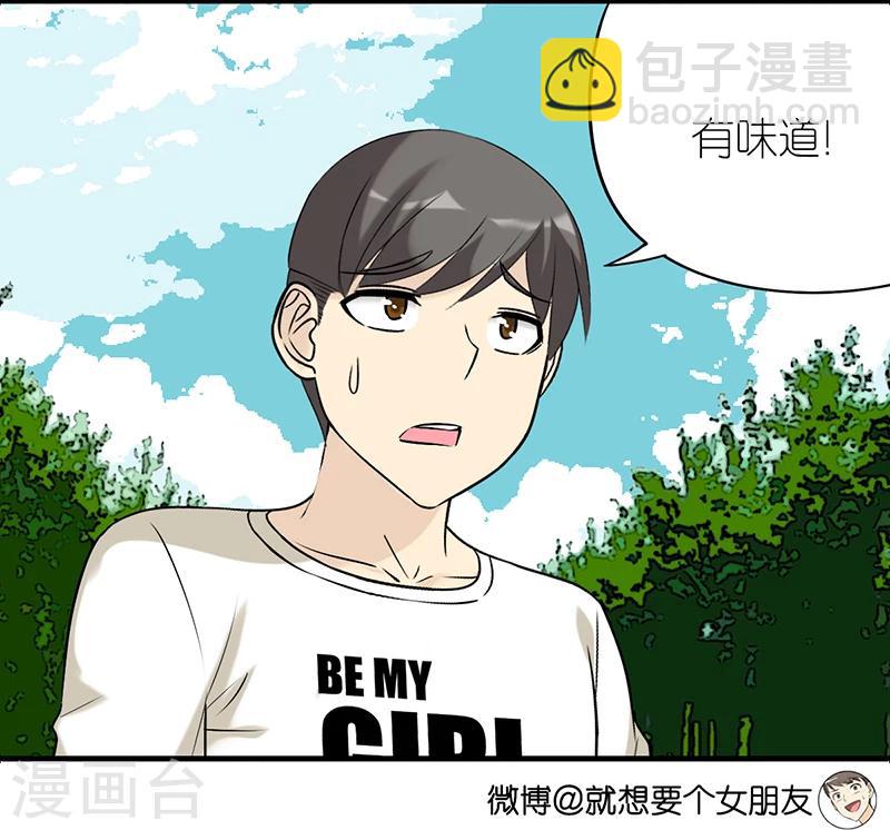 第531话 小婉有女人味儿2