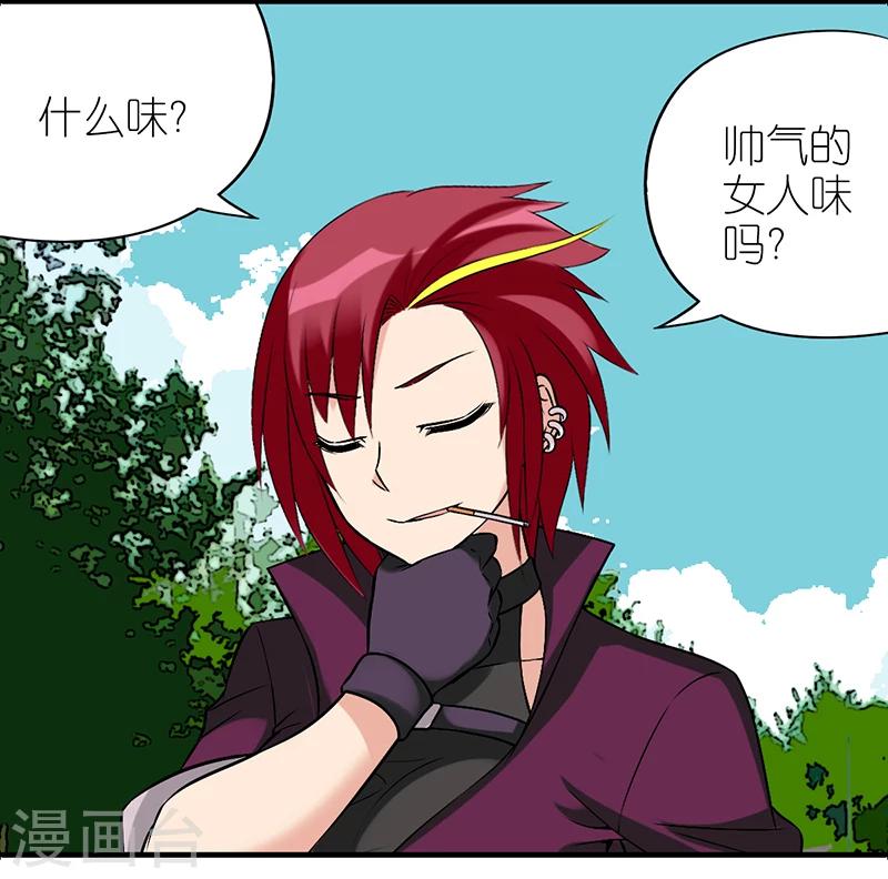 第531话 小婉有女人味儿3
