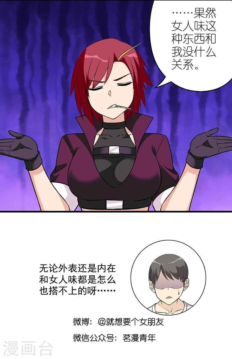 第531话 小婉有女人味儿5
