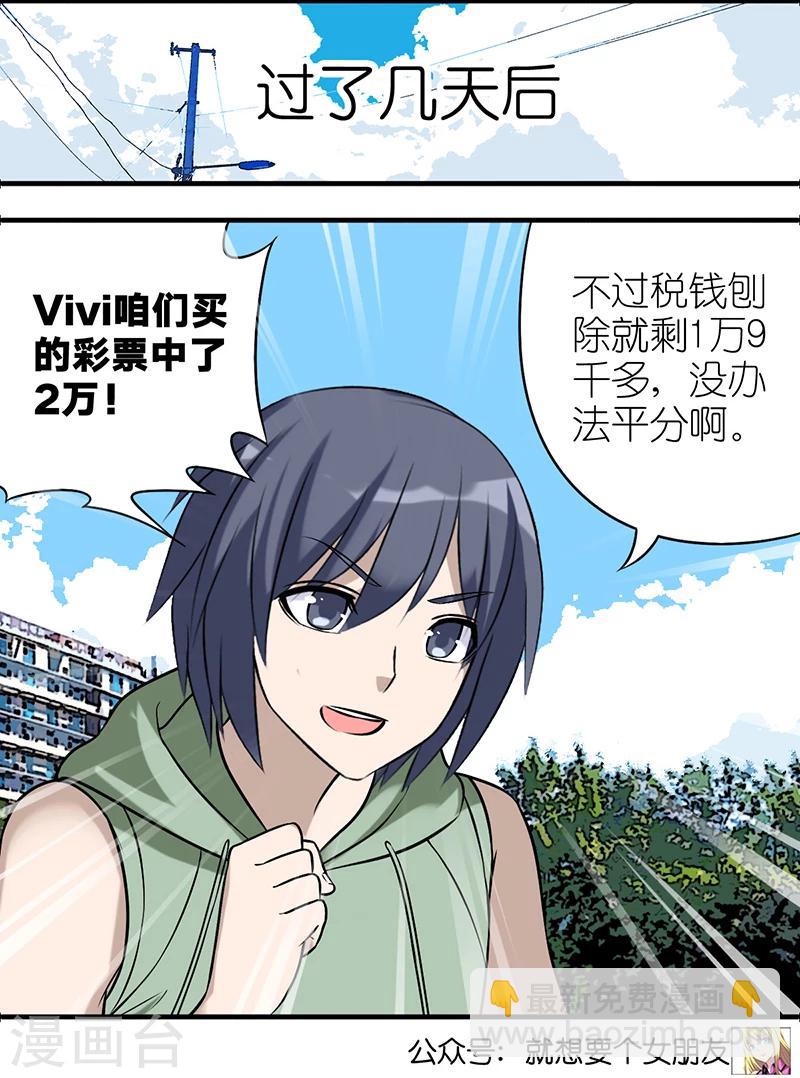 第532话 命是不一样的5