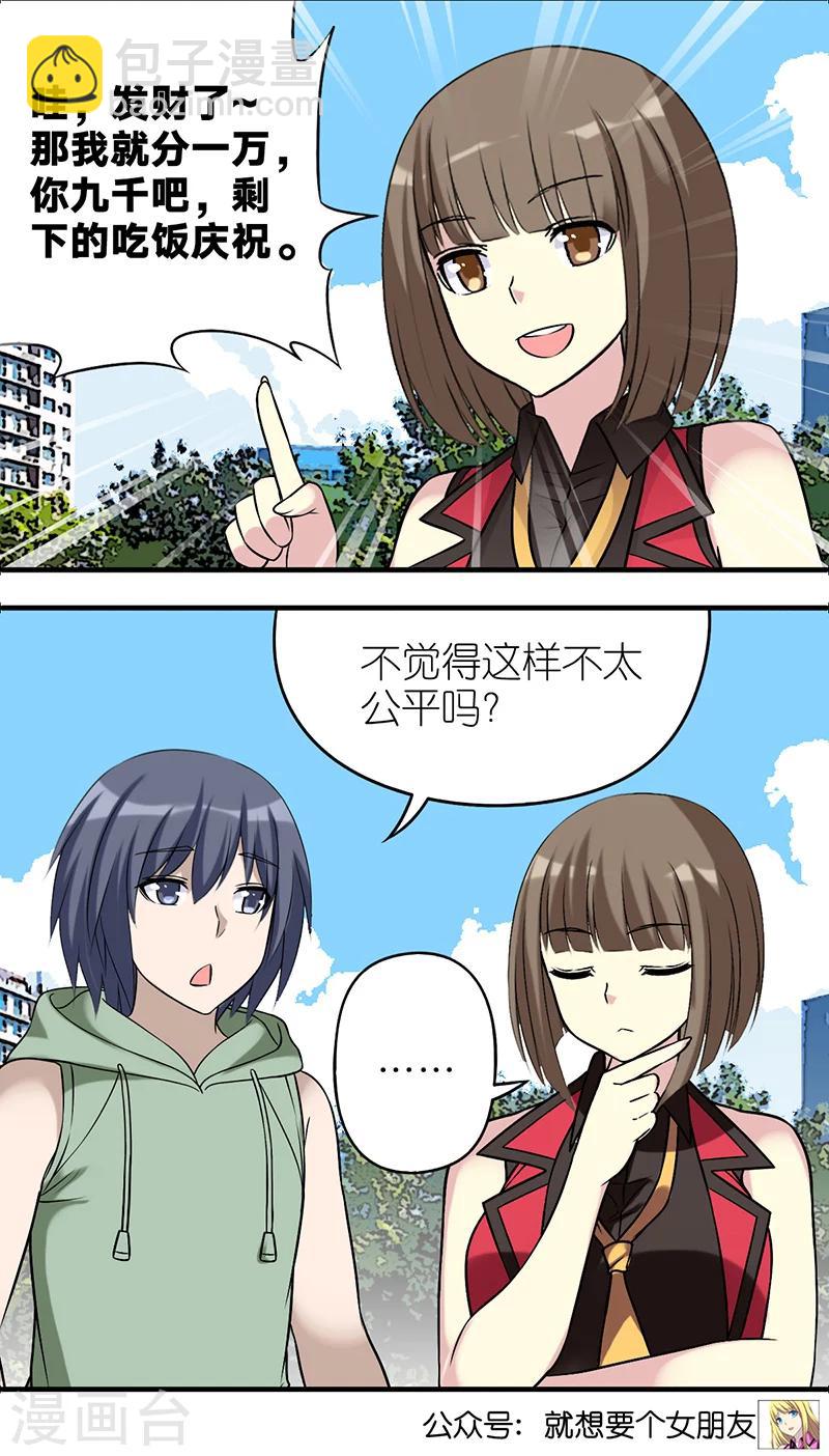 第532话 命是不一样的6