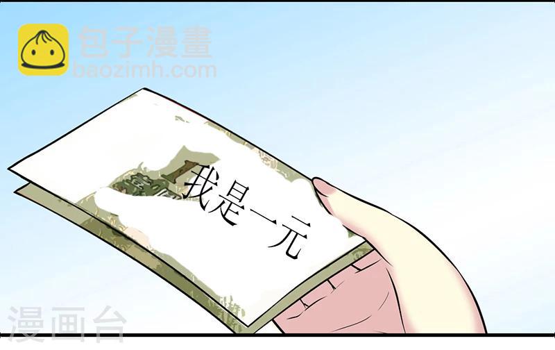 第532话 命是不一样的7