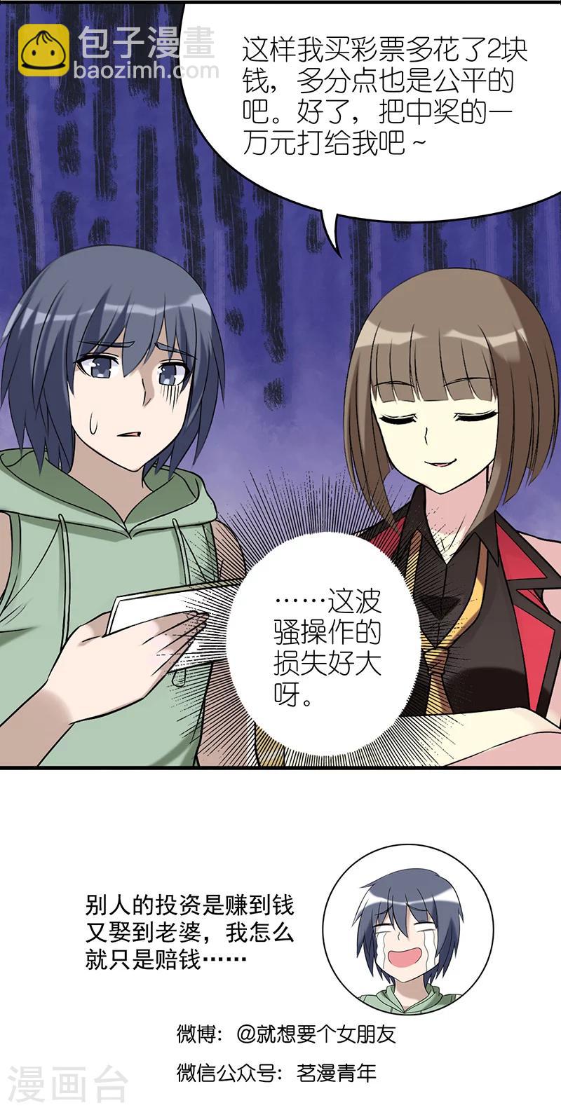 第532话 命是不一样的8