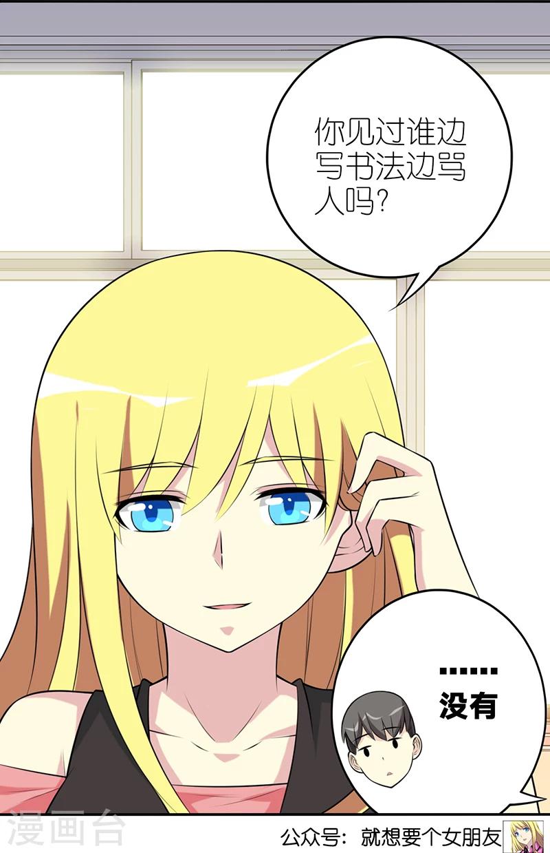 第534话 爱好有高低贵贱之分3