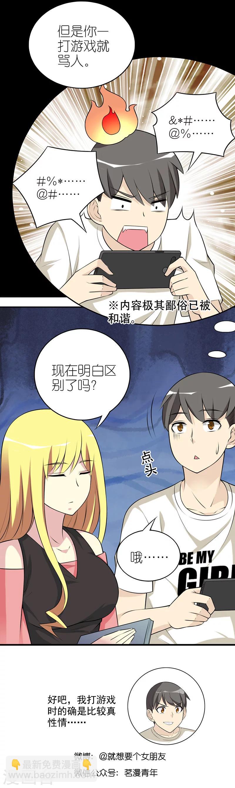 第534话 爱好有高低贵贱之分4
