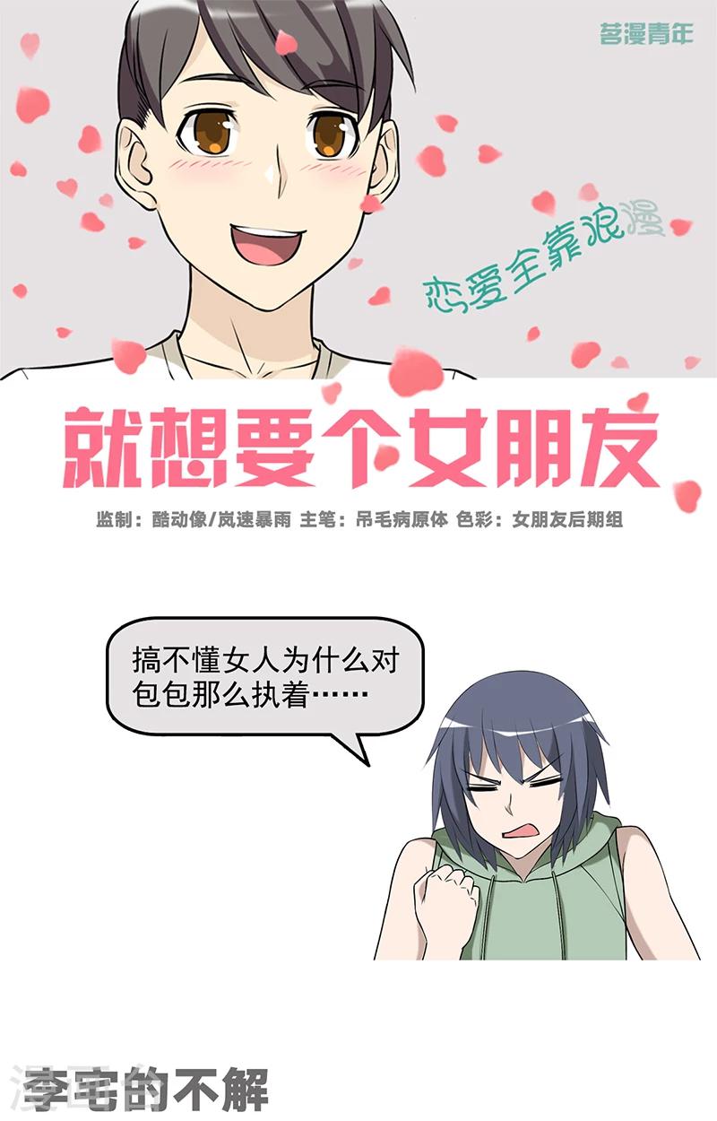 第535话 李宅的不解0