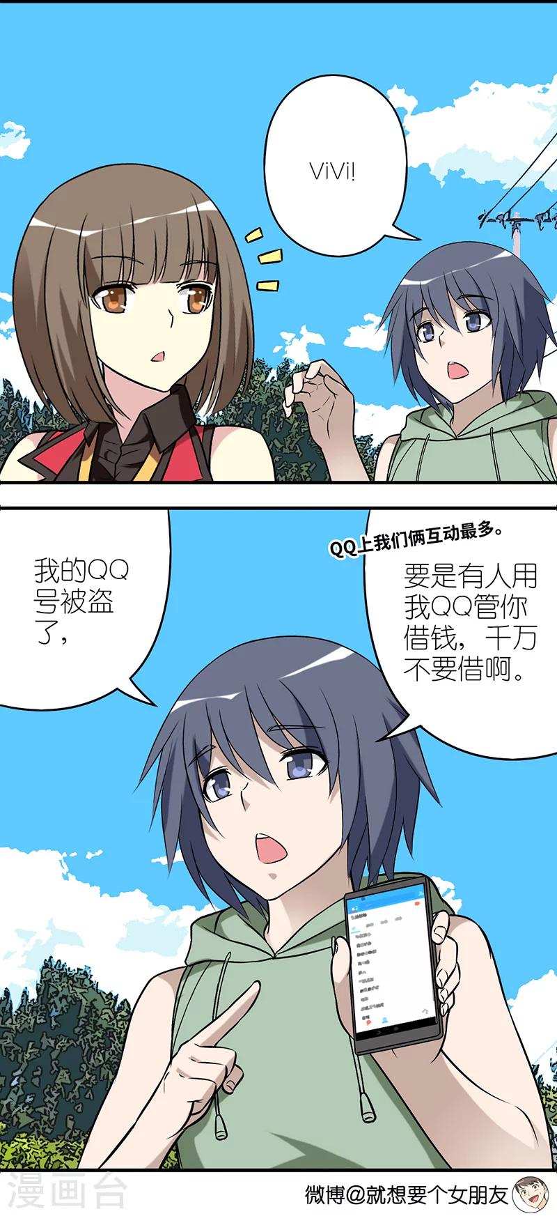第536话 vivi和李宅也就这样了1