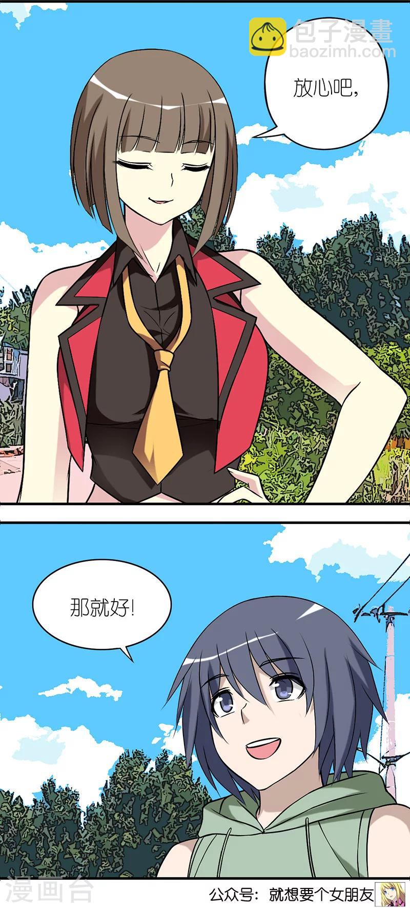第536话 vivi和李宅也就这样了2