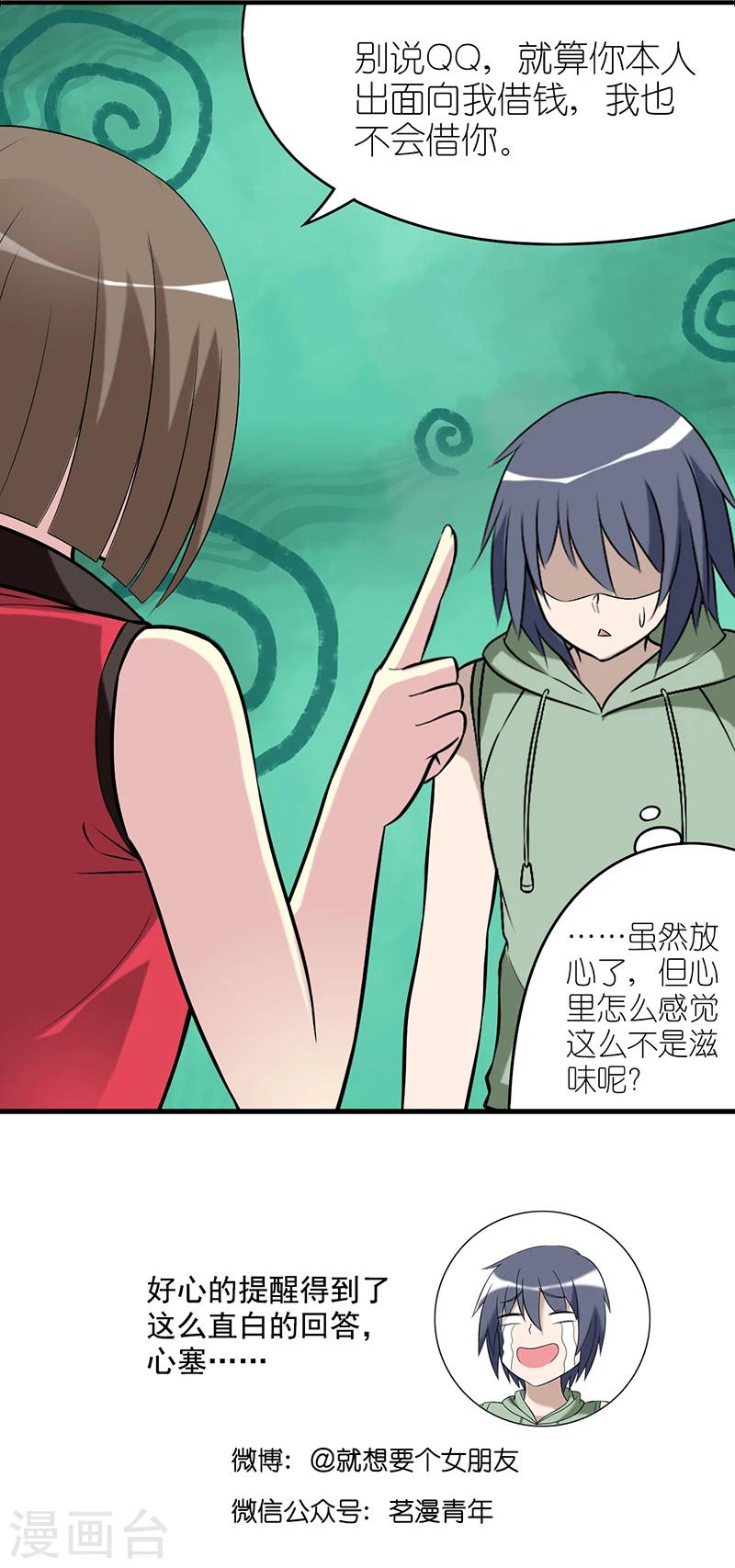 第536话 vivi和李宅也就这样了3