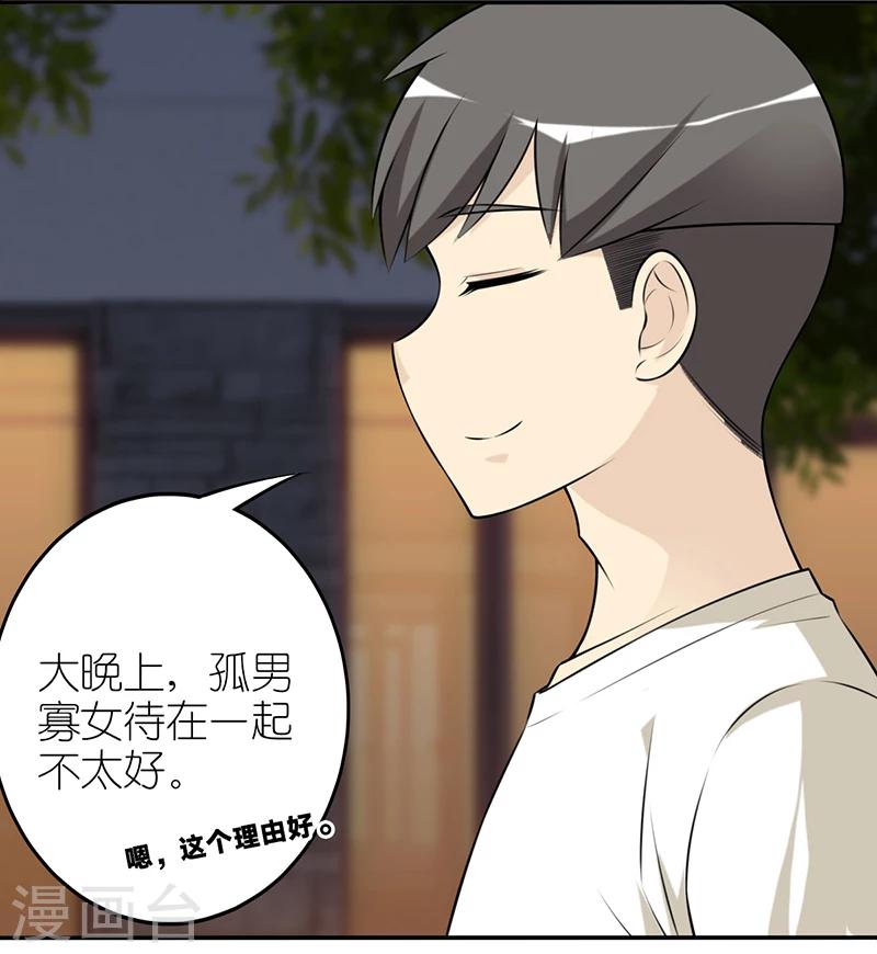 第540话 楠一也是够了4