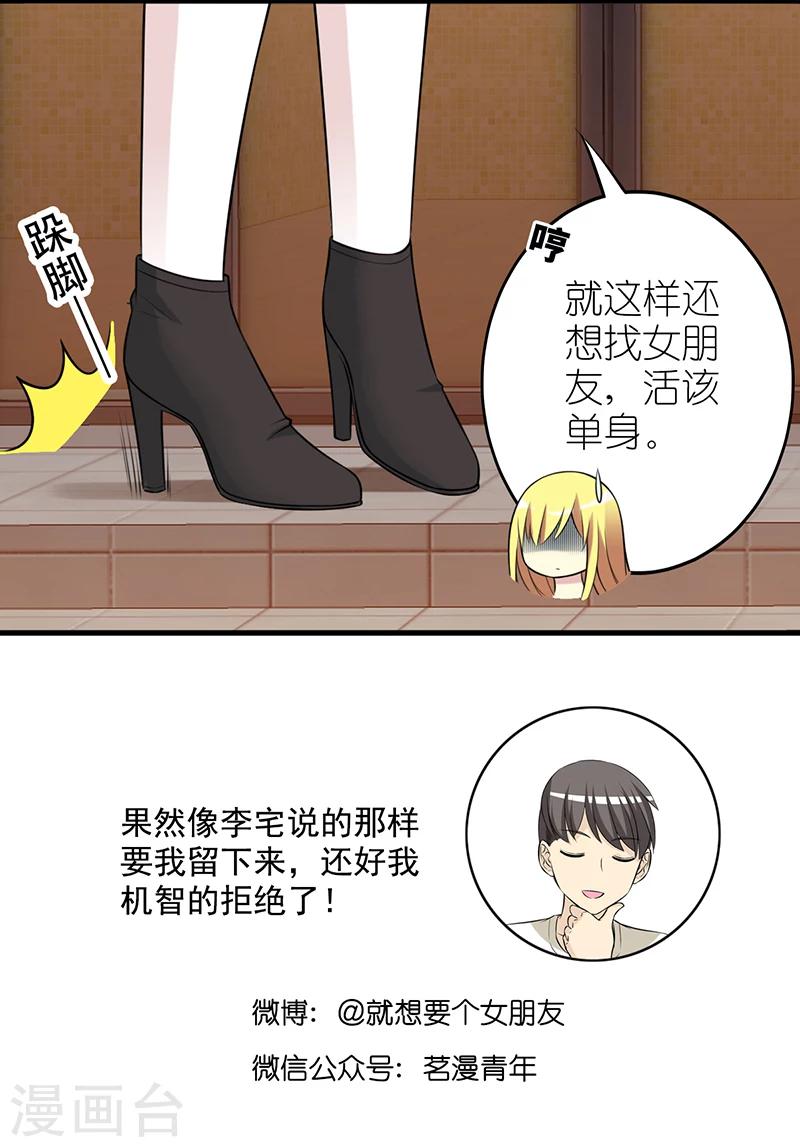 第540话 楠一也是够了6