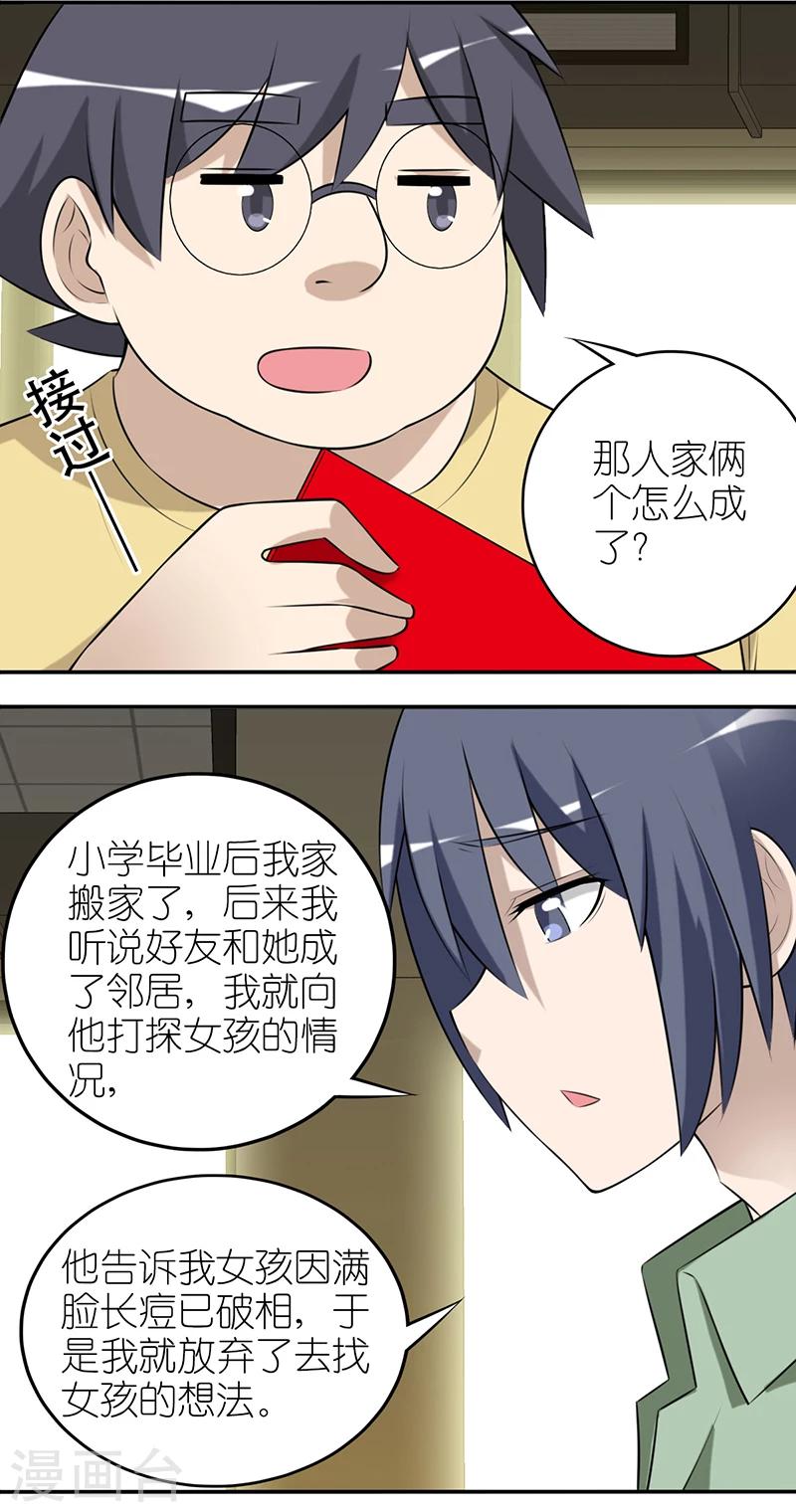 第541话 当年的李宅是多好骗3