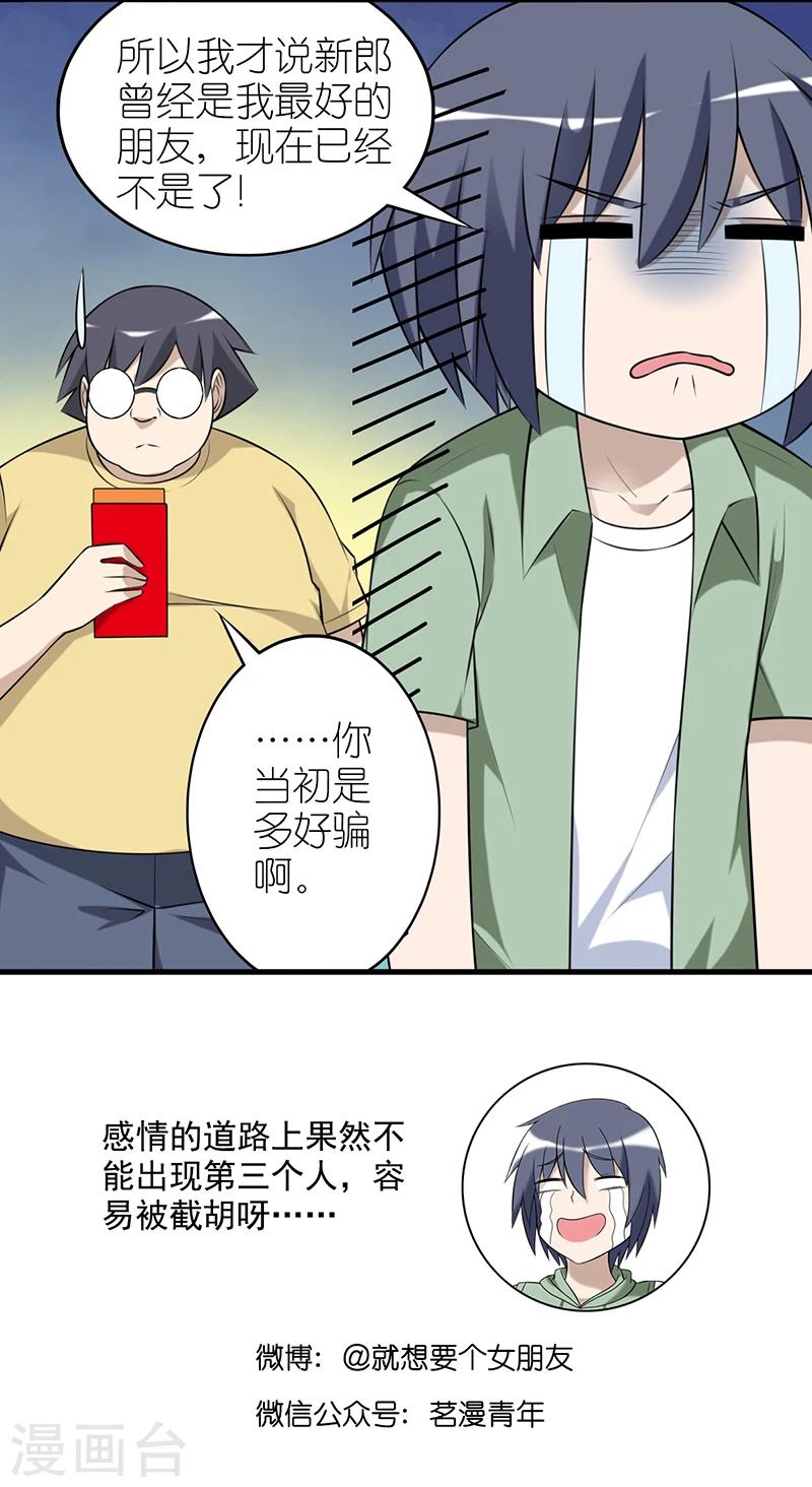 第541话 当年的李宅是多好骗5