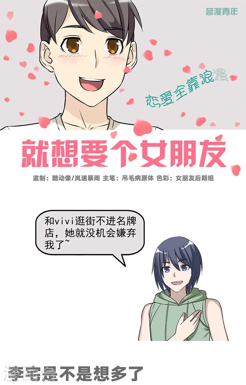 第542话 李宅是不是想多了0