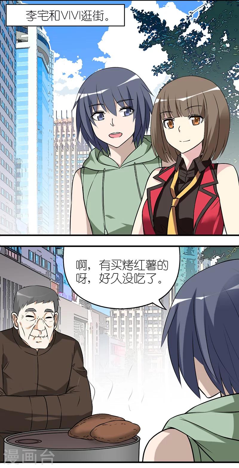 第542话 李宅是不是想多了1