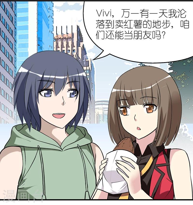 第542话 李宅是不是想多了3