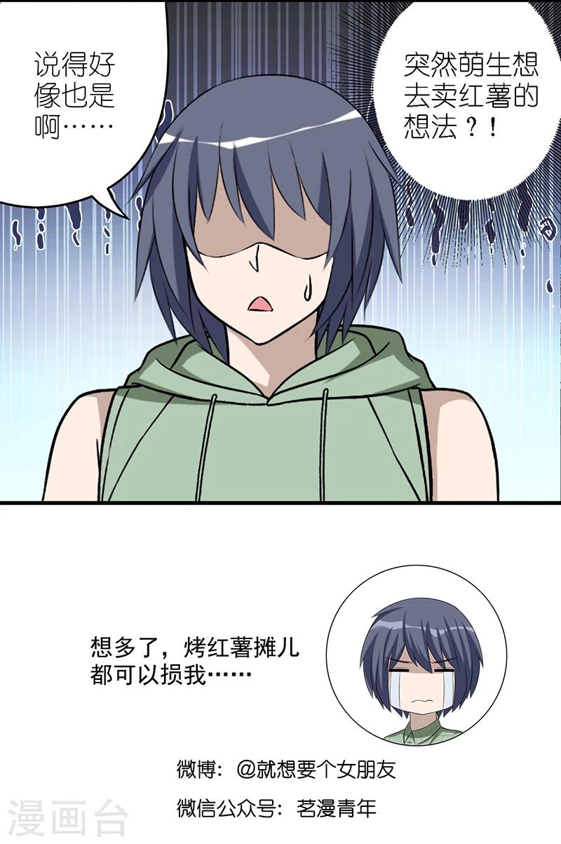 第542话 李宅是不是想多了5