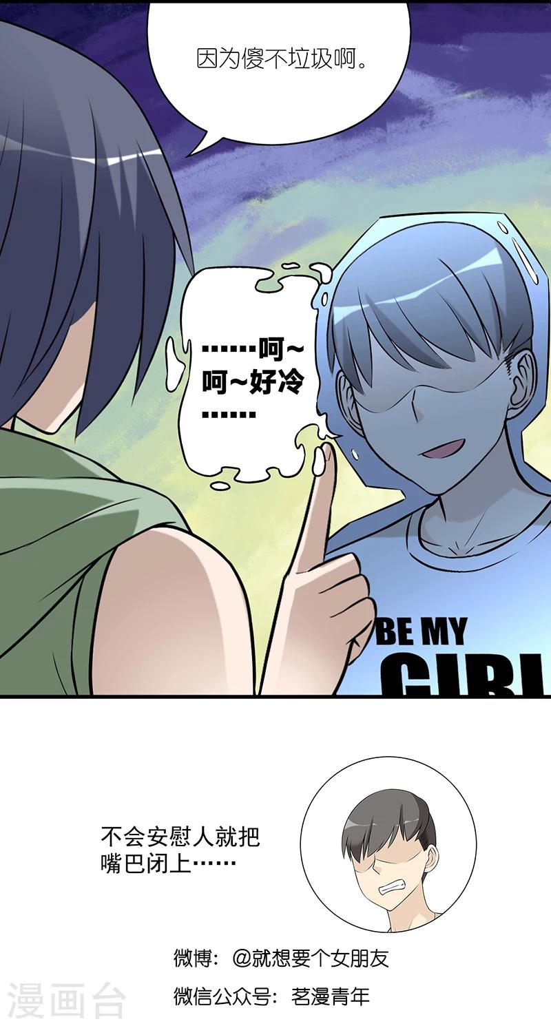 第545话 李宅说的没错4