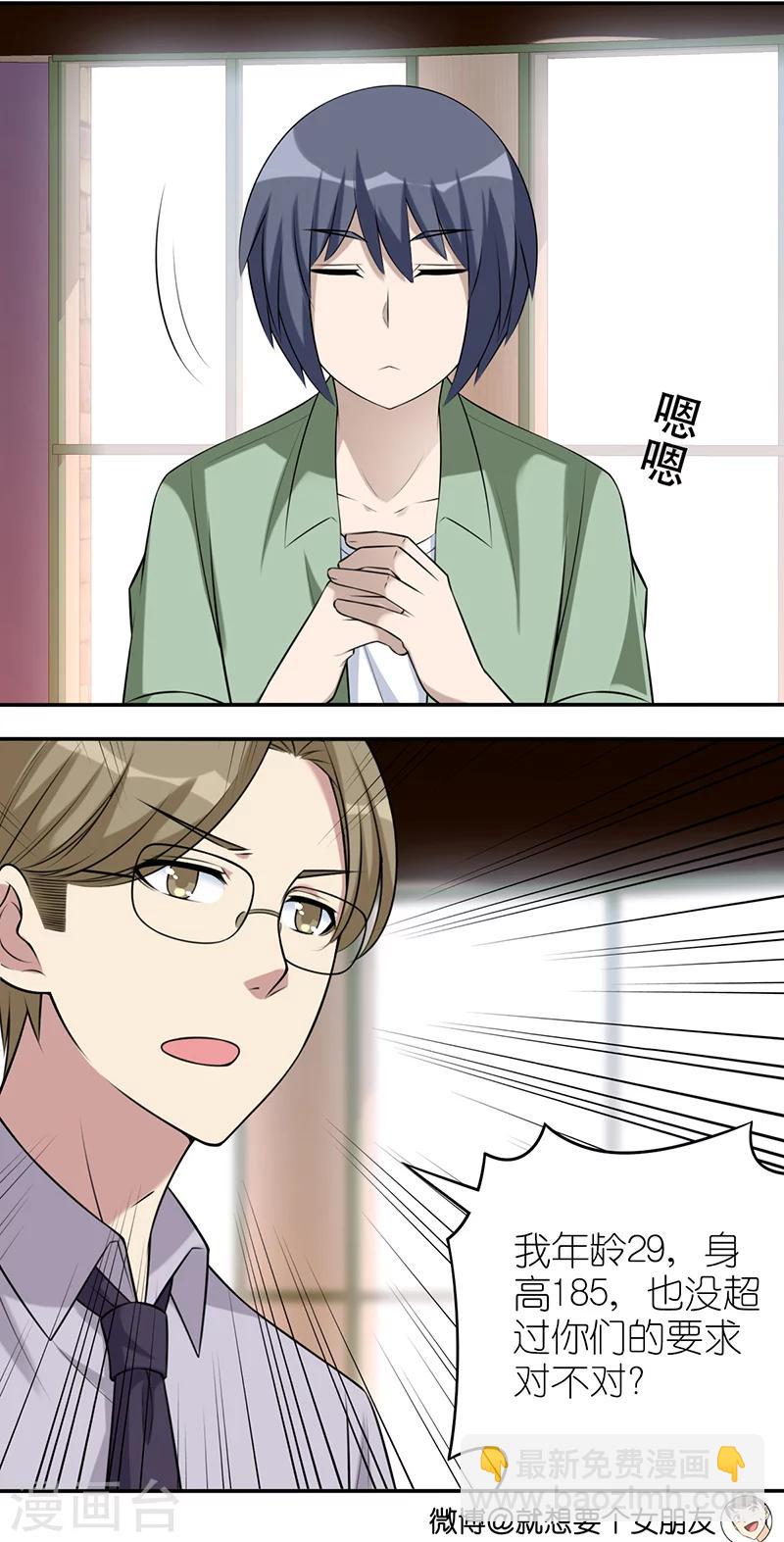 第546话 李宅第一次负责招聘2