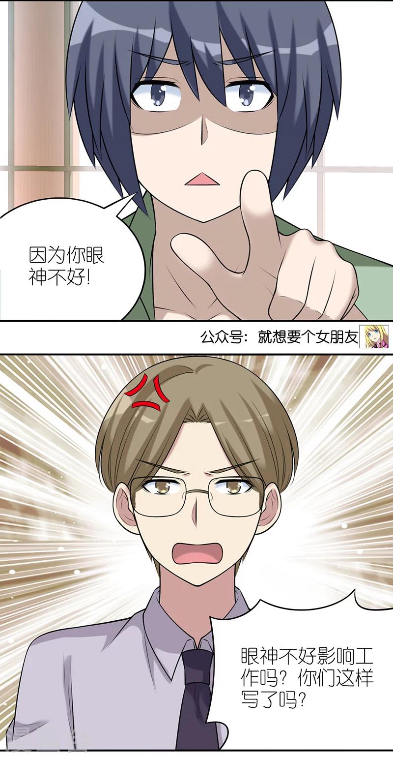 第546话 李宅第一次负责招聘4
