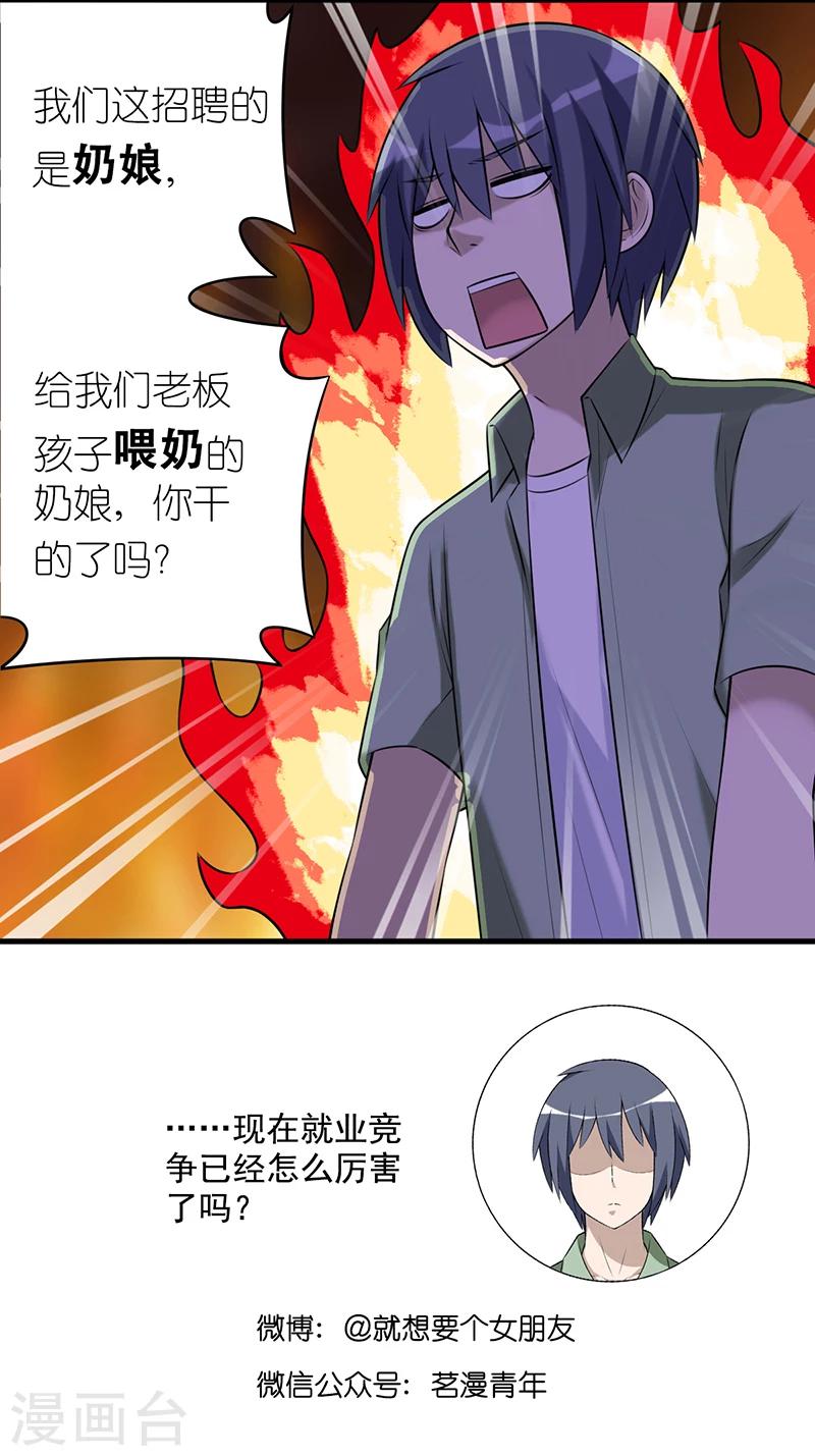 第546话 李宅第一次负责招聘5