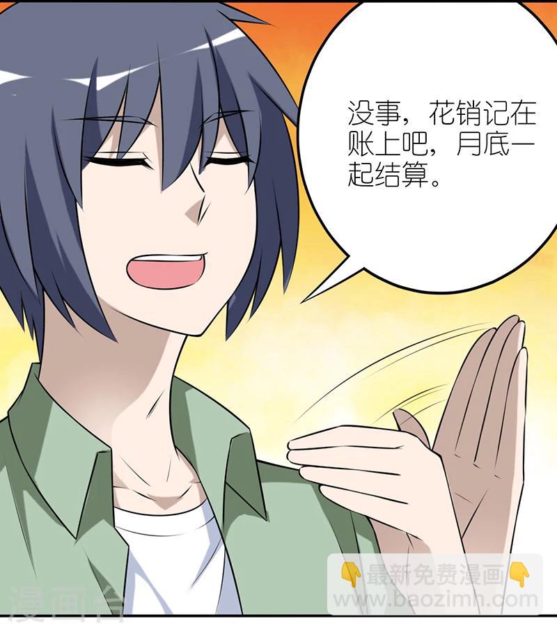 第547话 兼职陪聊4