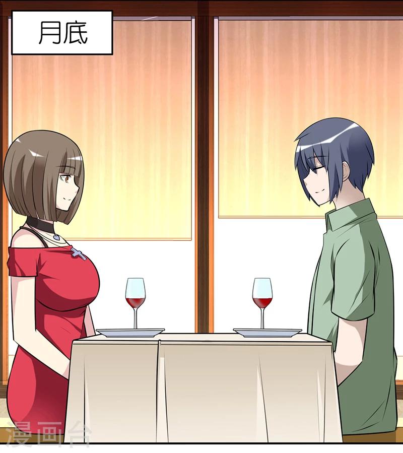 第547话 兼职陪聊5
