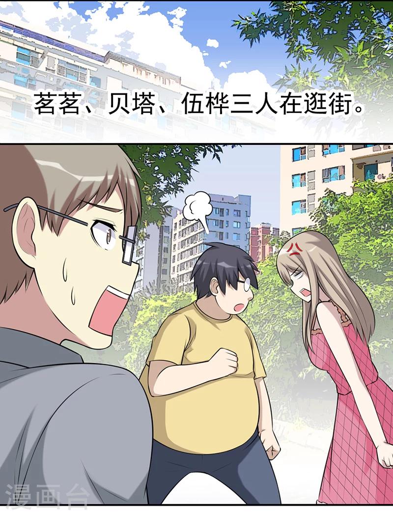 第548话 了解茗茗的还得是伍桦1