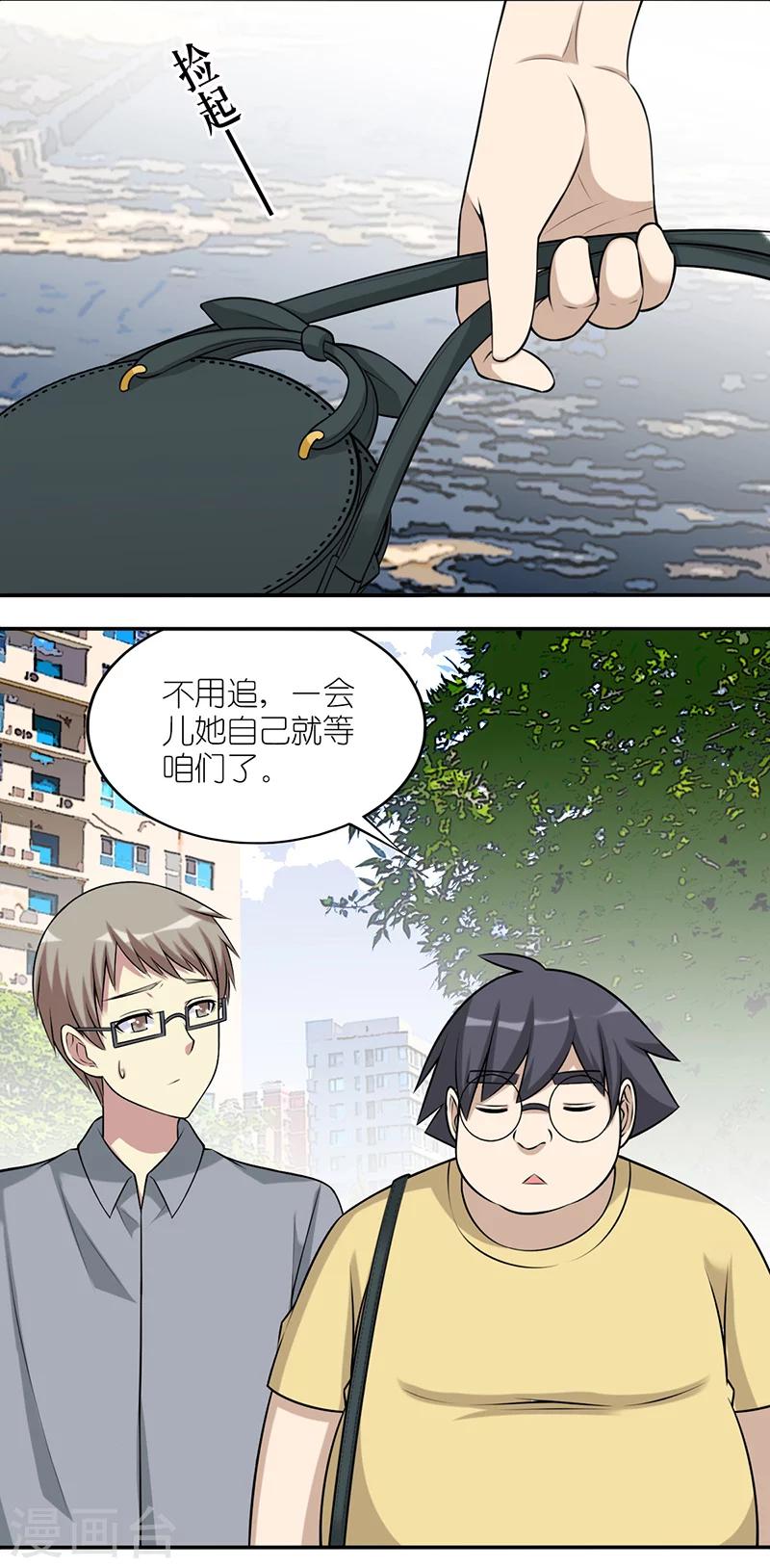 第548话 了解茗茗的还得是伍桦3