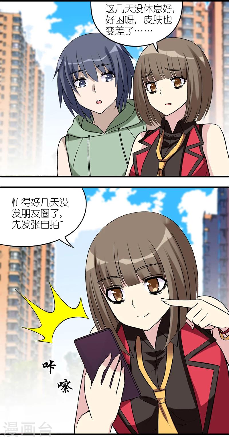 第550话 vivi说的对1