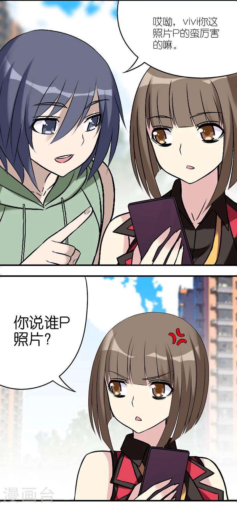 第550话 vivi说的对3
