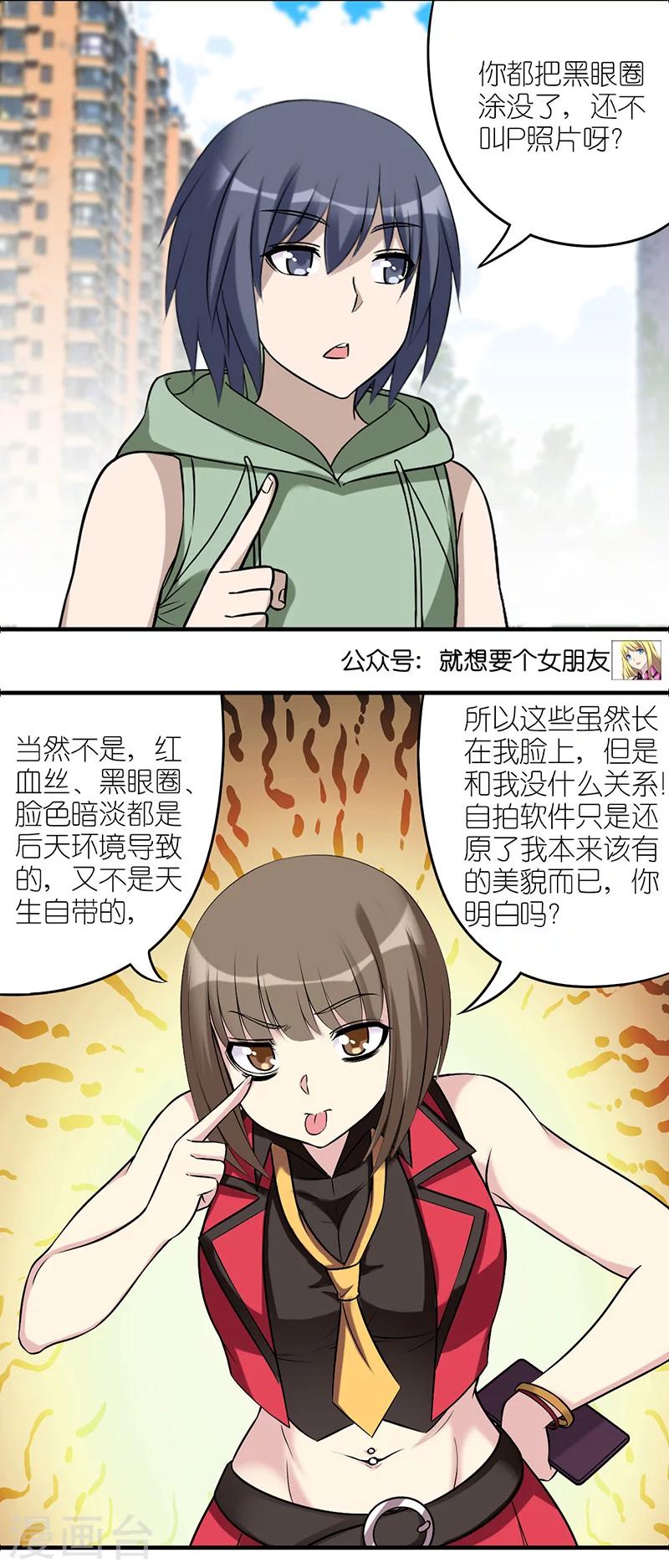 第550话 vivi说的对4