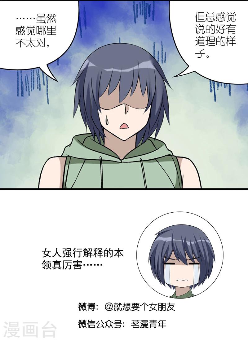 第550话 vivi说的对5