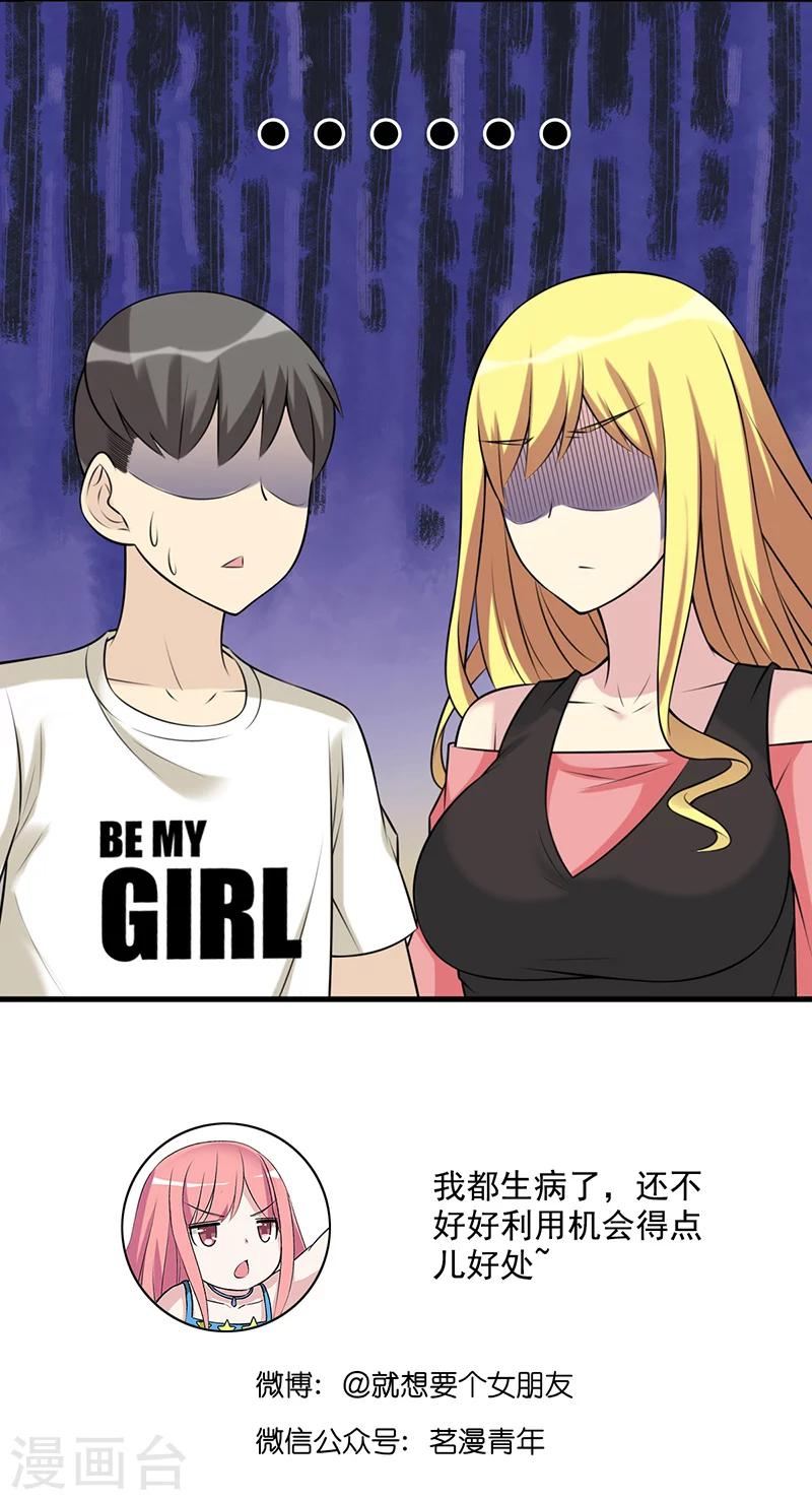 第554话 若美表妹也会看人下菜碟4