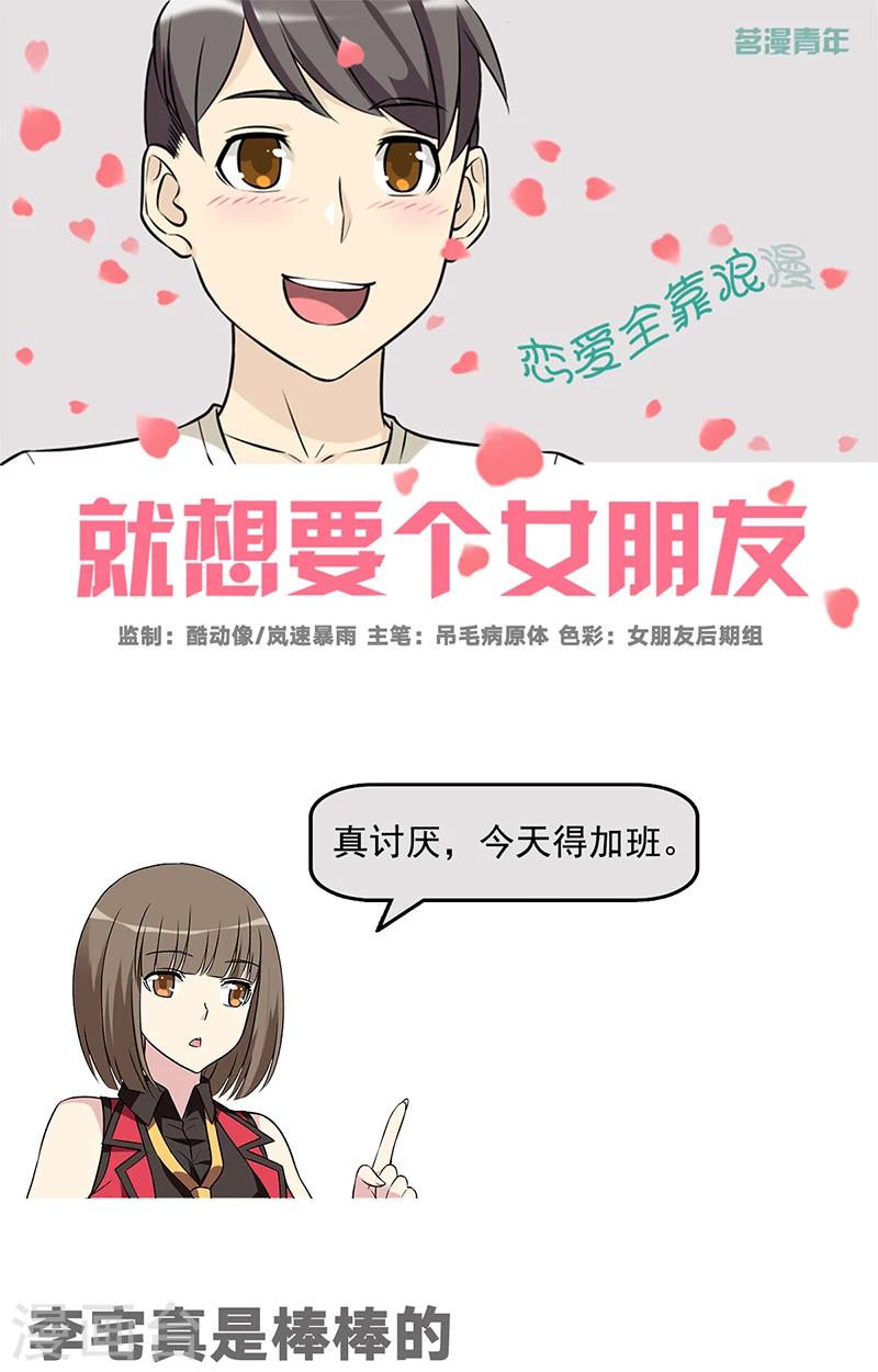 第556话 李宅真是棒棒的0