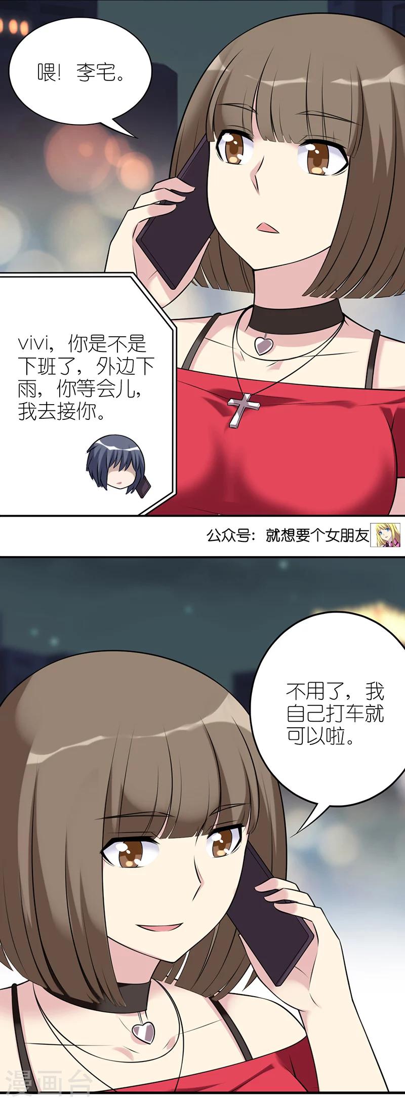 第556话 李宅真是棒棒的4