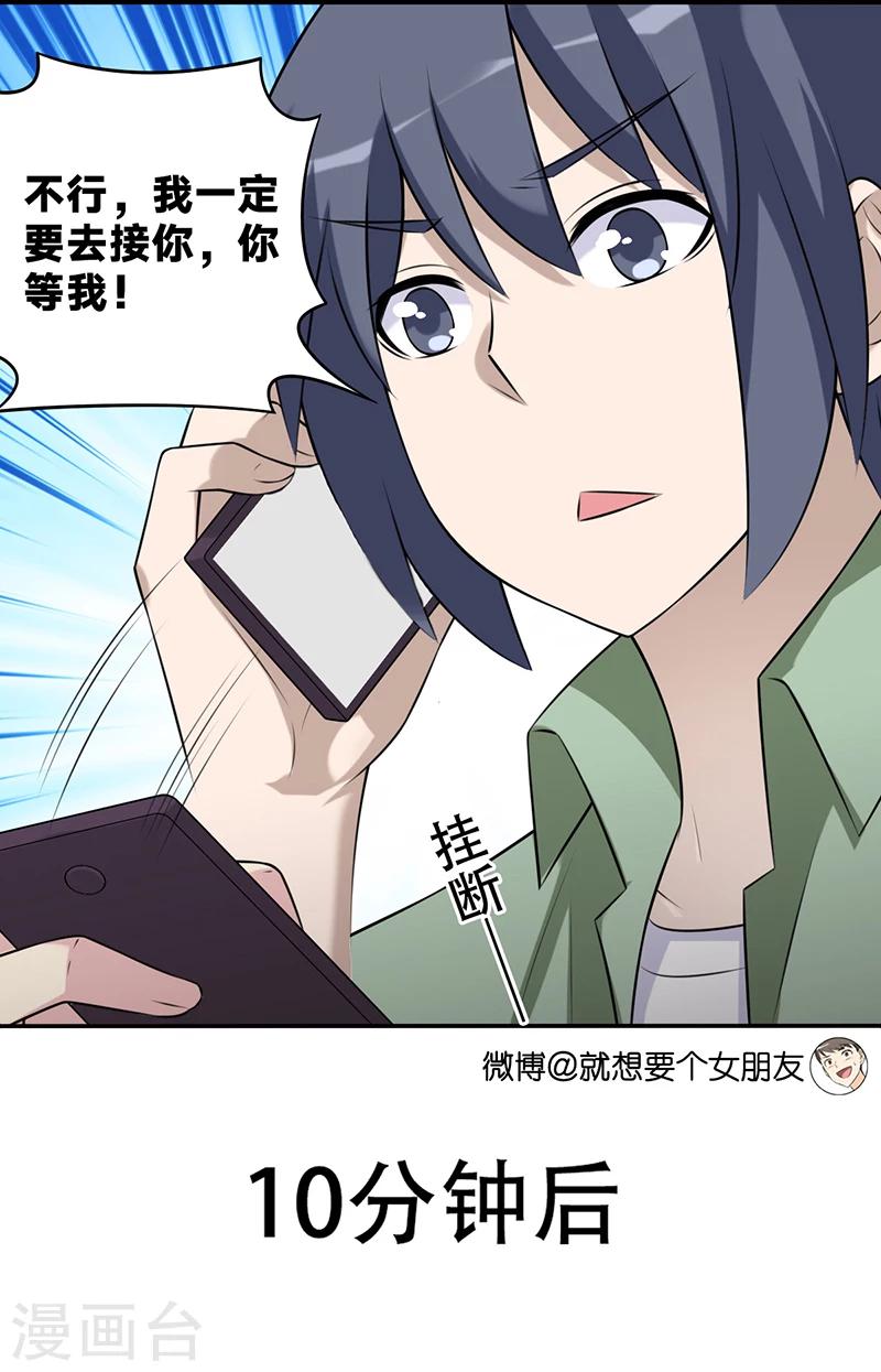 第556话 李宅真是棒棒的5