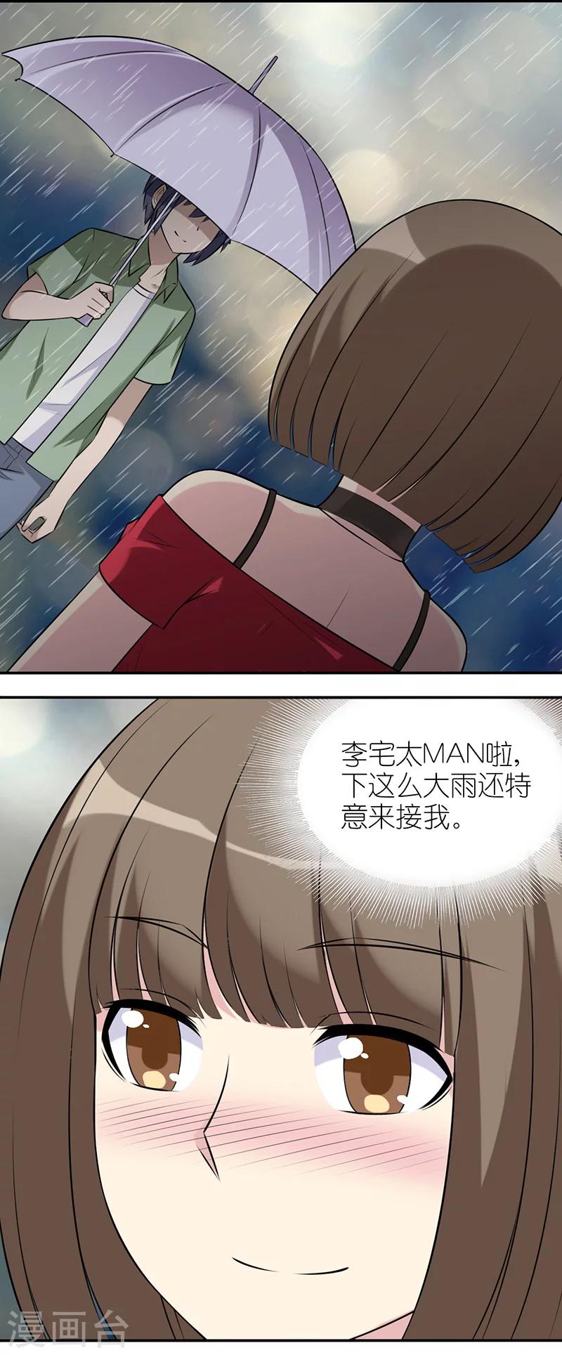第556话 李宅真是棒棒的6