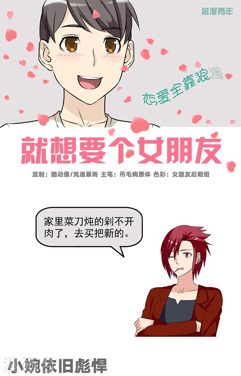 第557话 小婉依旧彪悍0