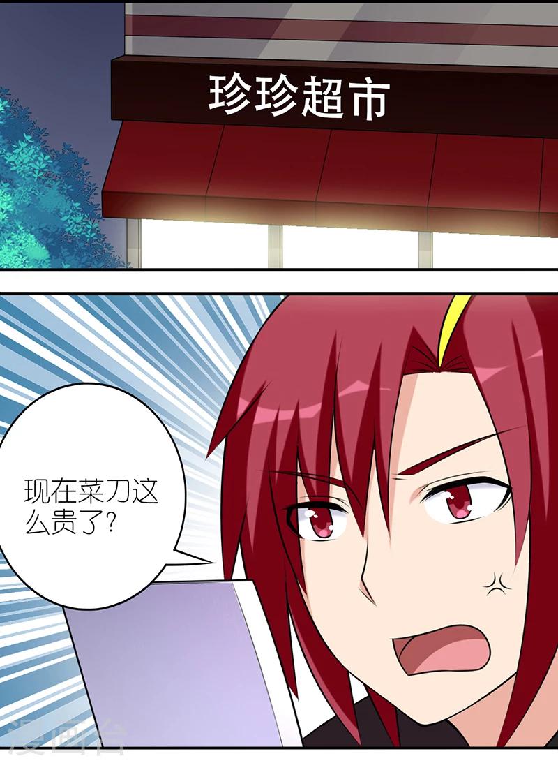 第557话 小婉依旧彪悍1