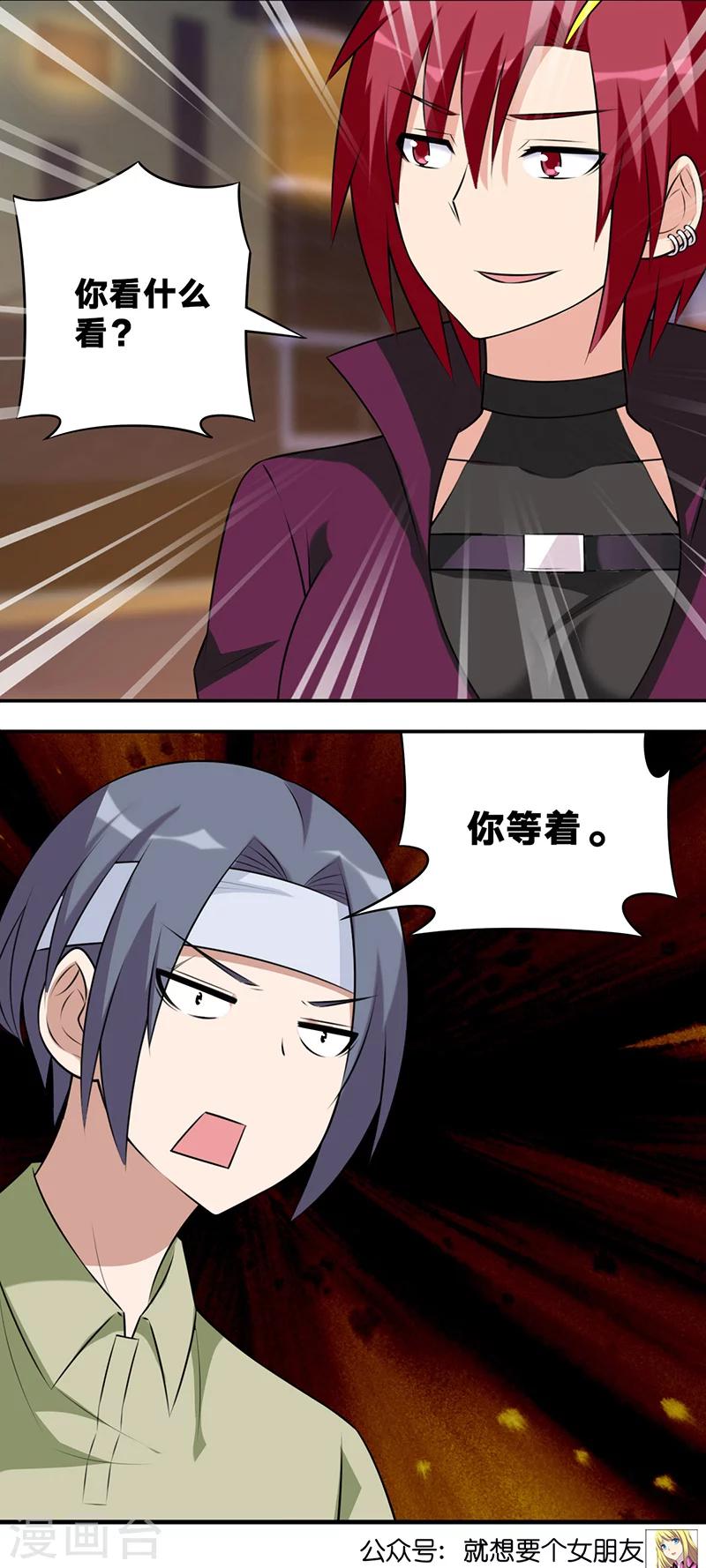 第557话 小婉依旧彪悍4