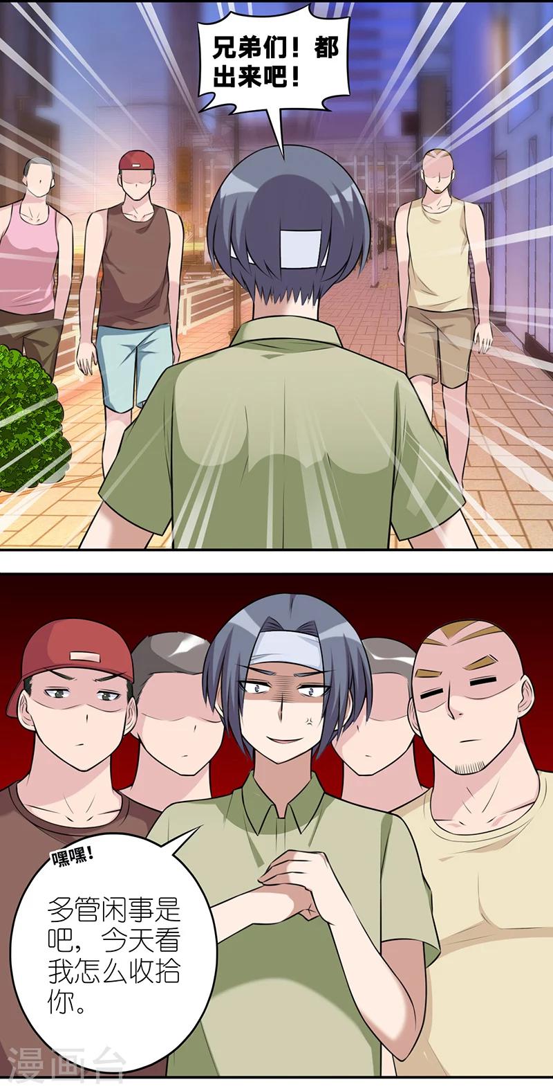 第557话 小婉依旧彪悍5