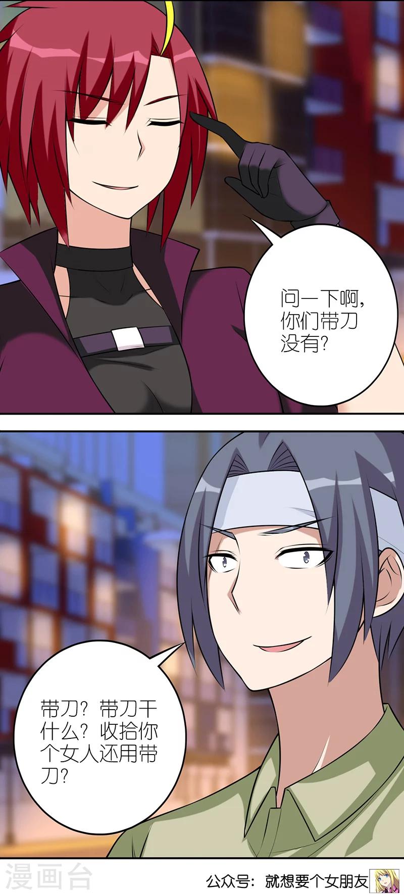 第557话 小婉依旧彪悍6
