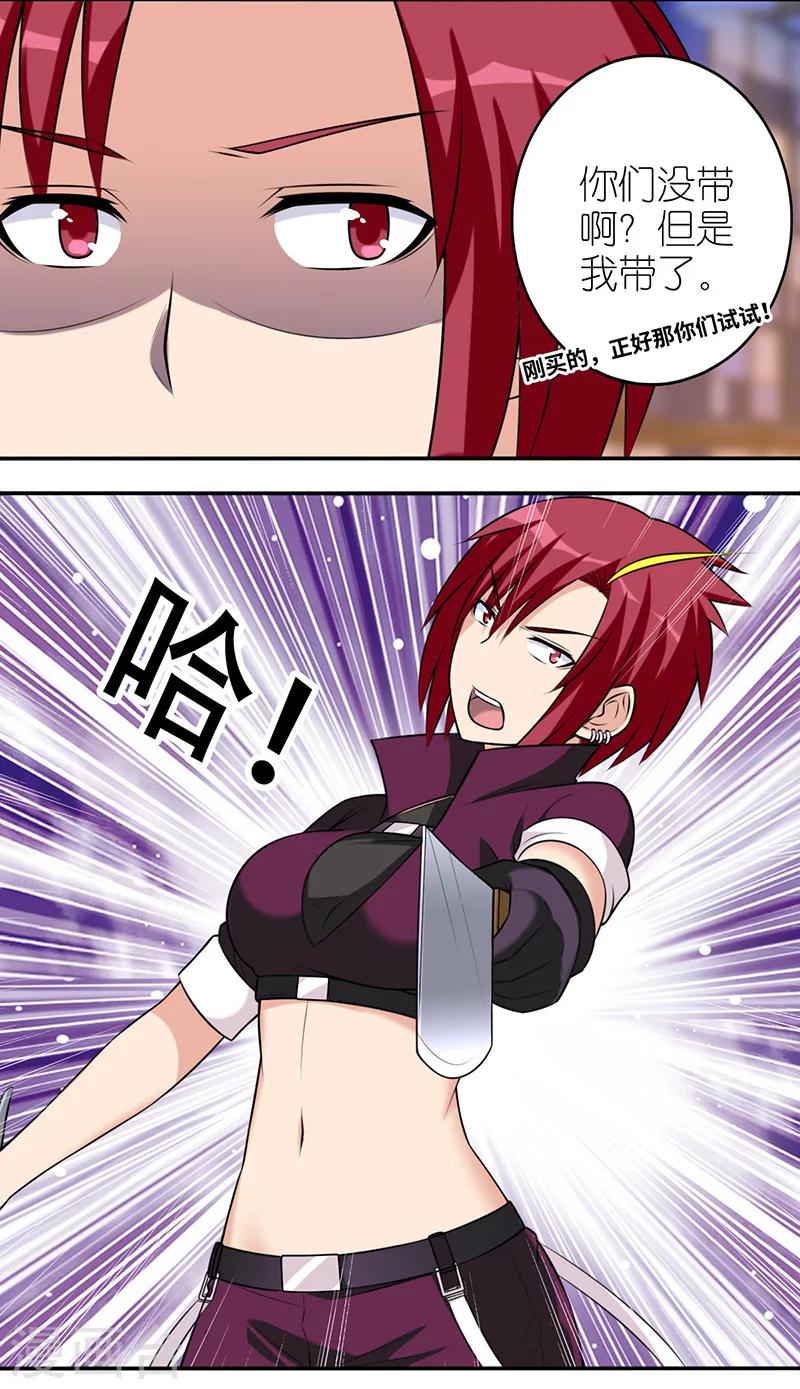 第557话 小婉依旧彪悍7