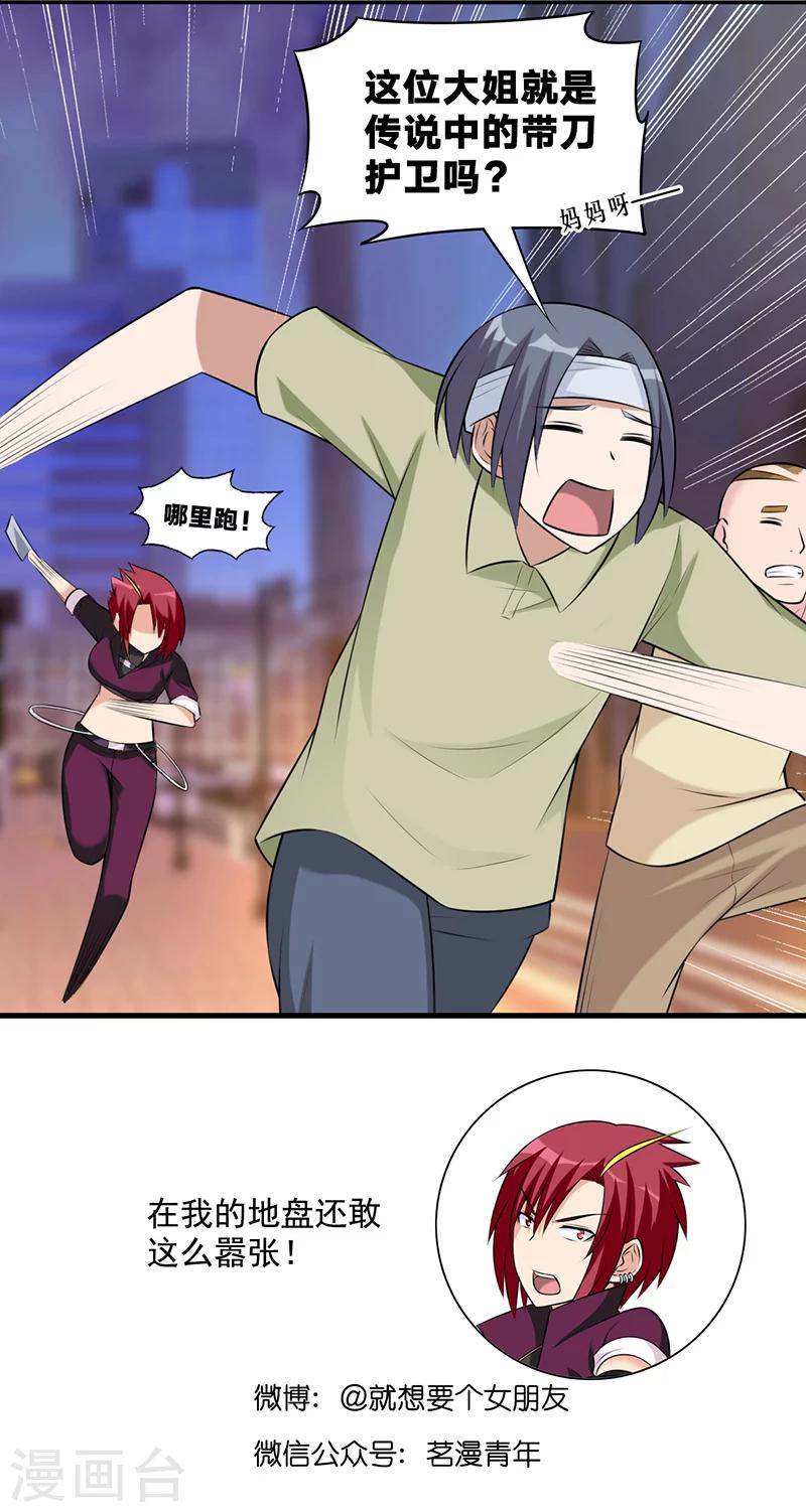 第557话 小婉依旧彪悍8
